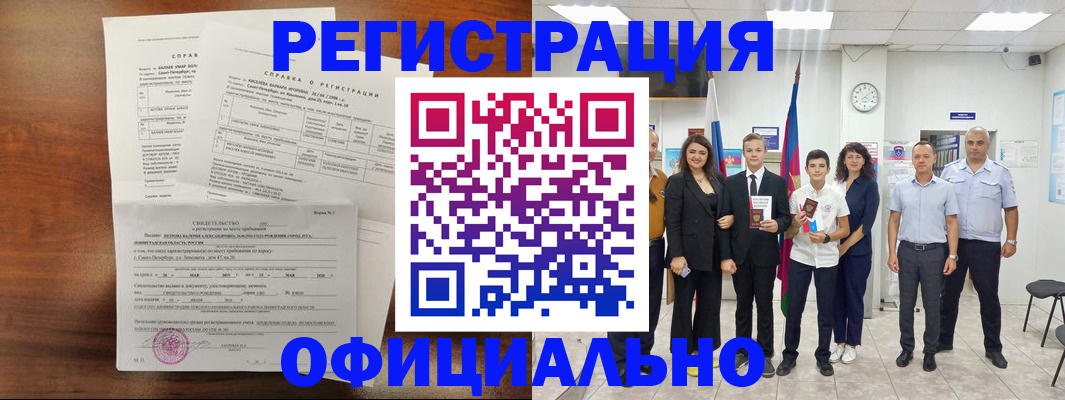 временная регистрация госуслуги в Новоалтайске