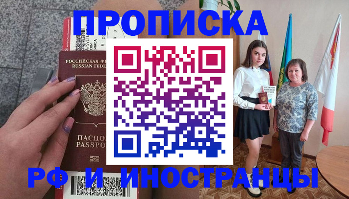 регистрация в Новоалтайске