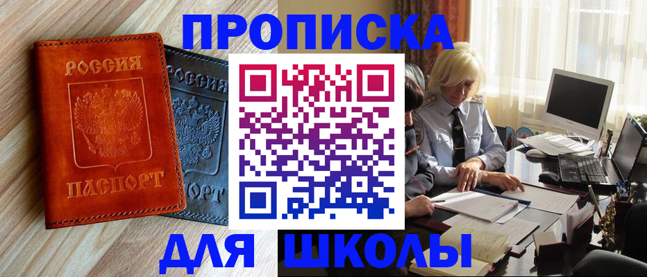 миграционный учет в Новоалтайске